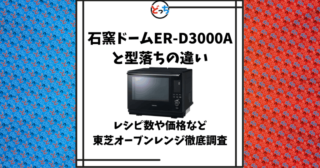 石窯ドーム 3000 型落ち