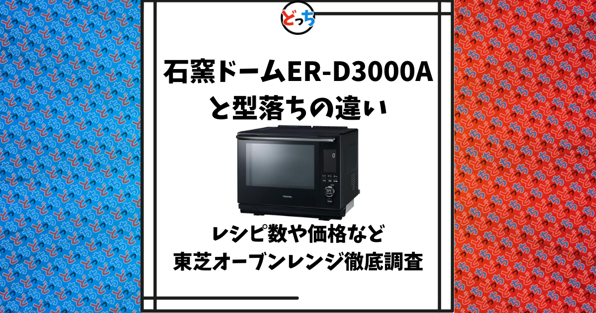 石窯ドーム 3000 型落ち