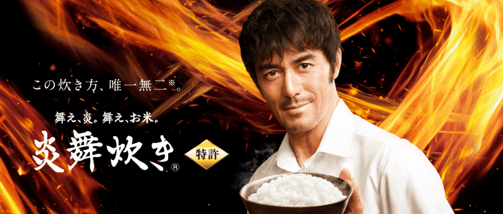 象印公式 炎舞炊き炊飯器