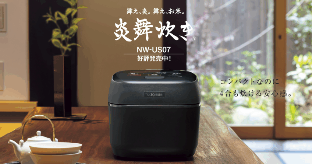 象印公式 炎舞炊き