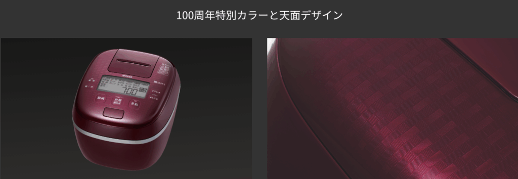 TIGER JPI-X100 カラー