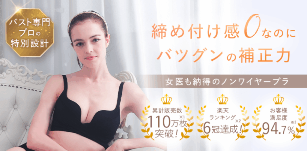 PG公式 ナイトブラ