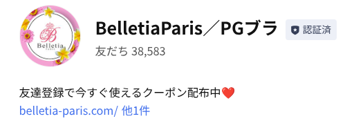 PGブラ クーポン