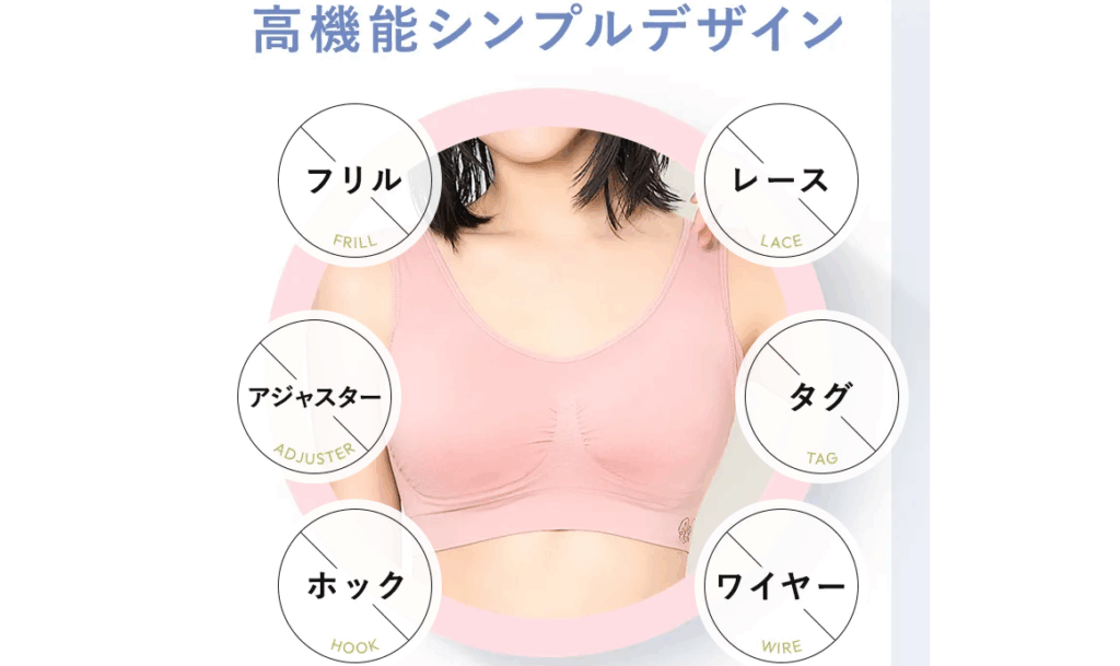 VIAGE ナイトブラ