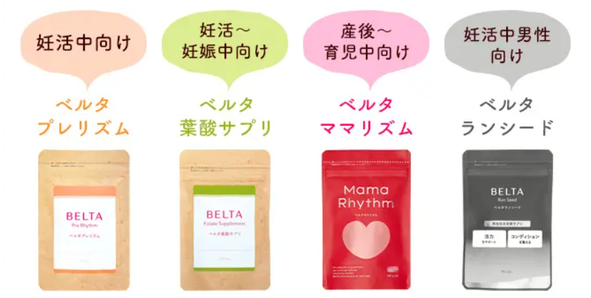 ベルタ 葉酸